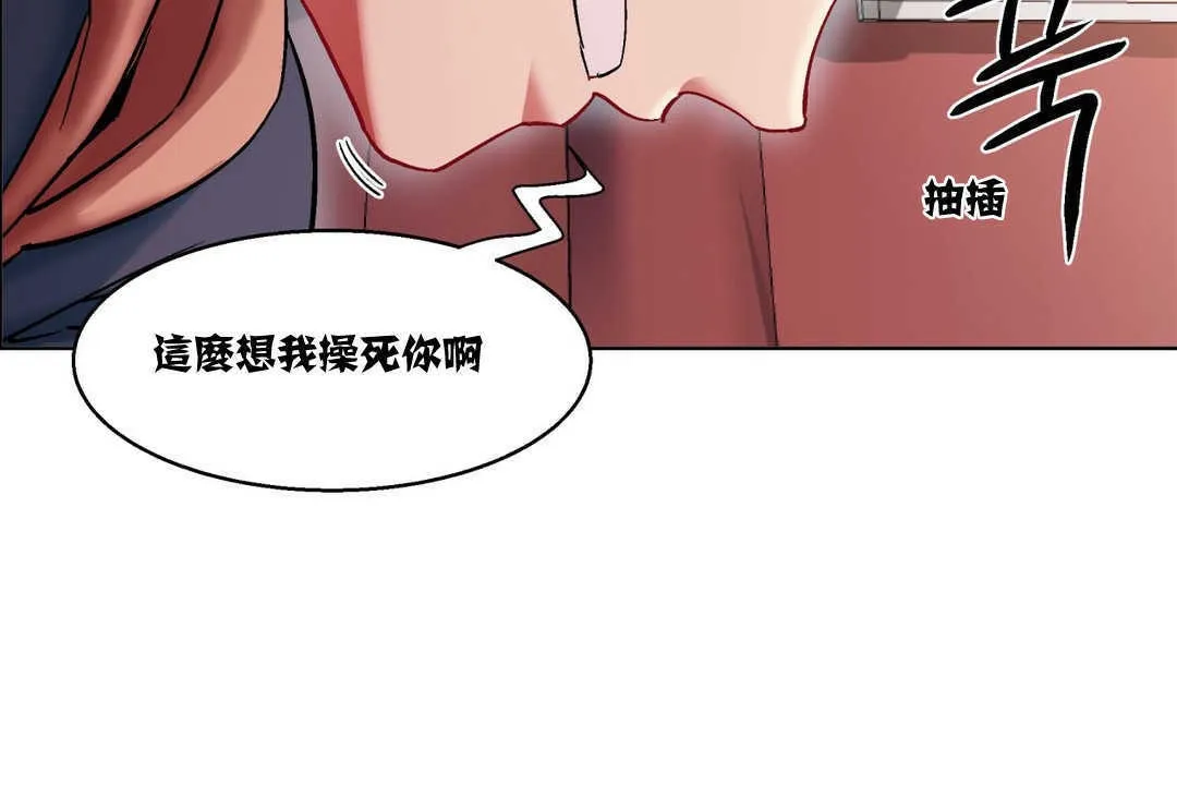 出租女孩 第5话 第96页
