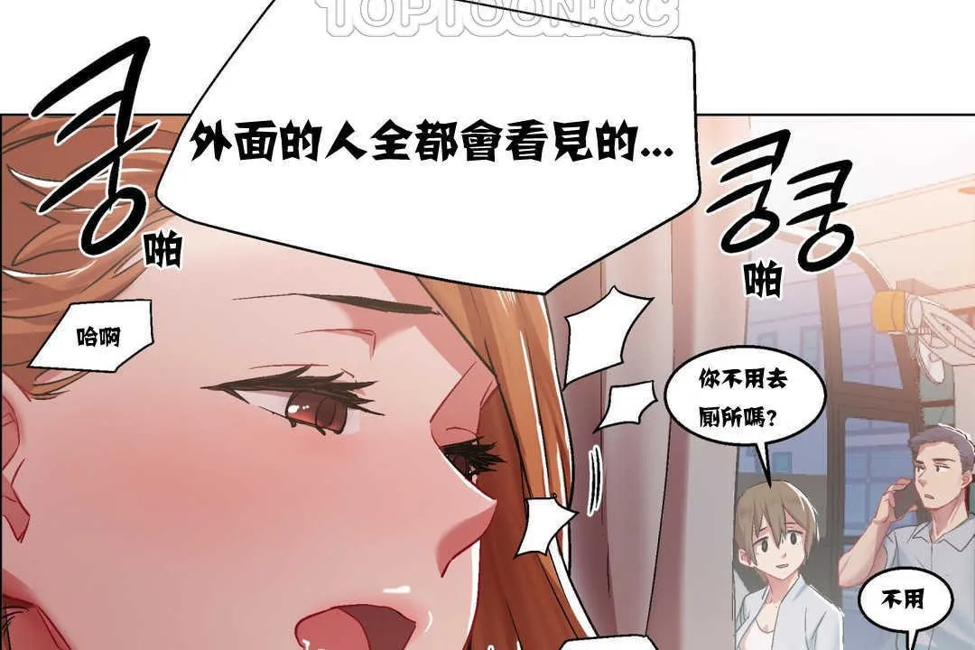 出租女孩 第5话 第106页