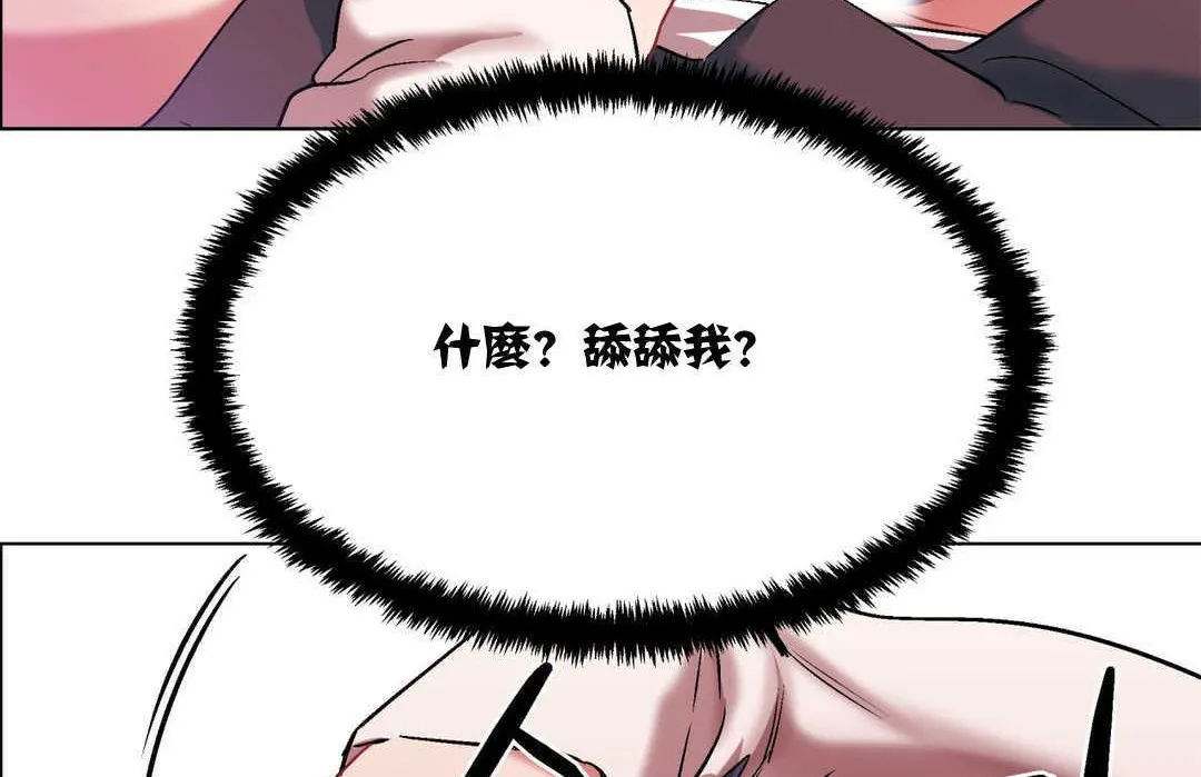 出租女孩 第5话 第65页