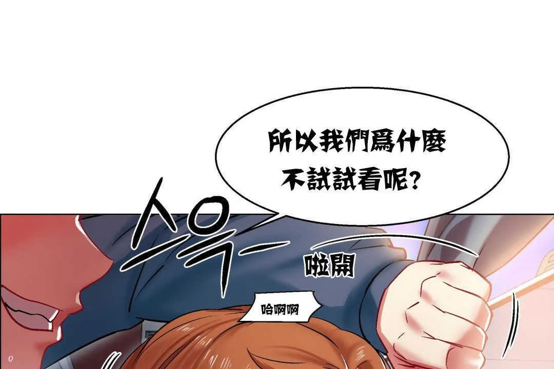 出租女孩 第5话 第121页