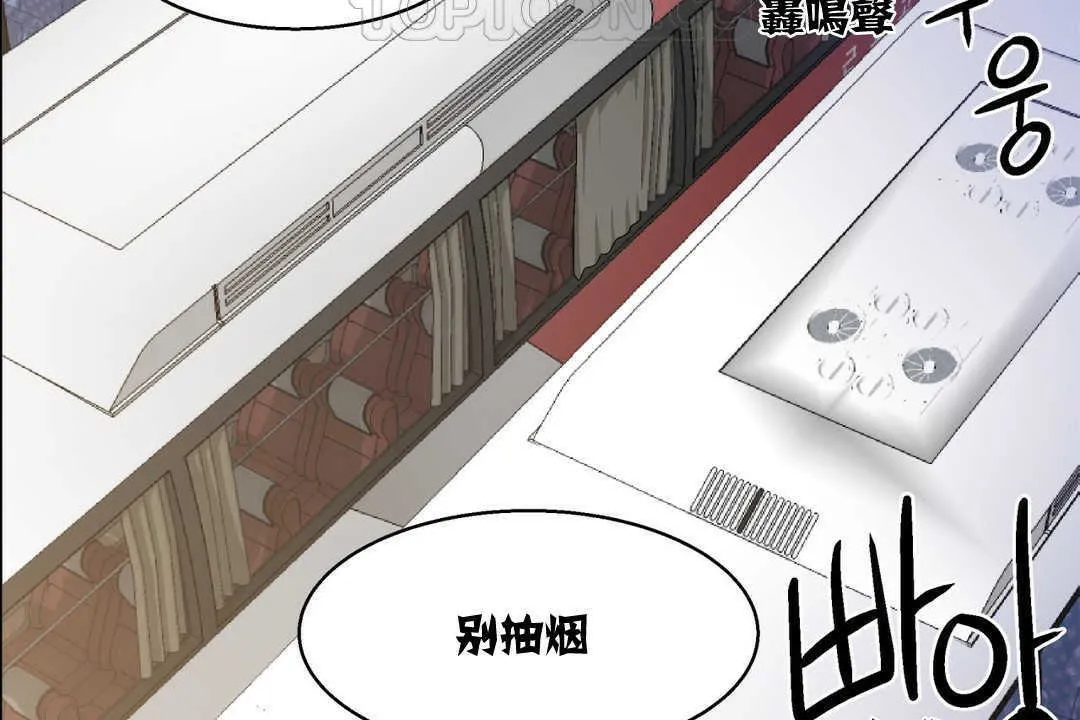 出租女孩 第5话 第10页