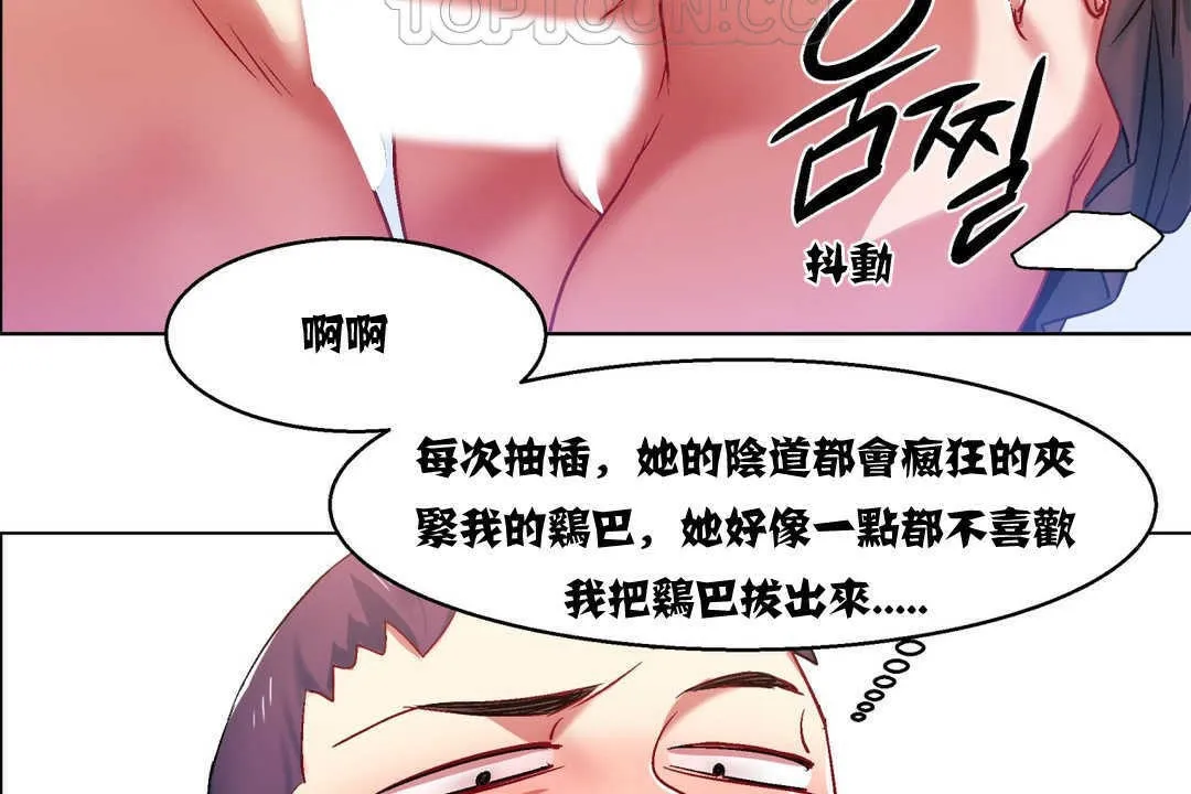 出租女孩 第5话 第136页