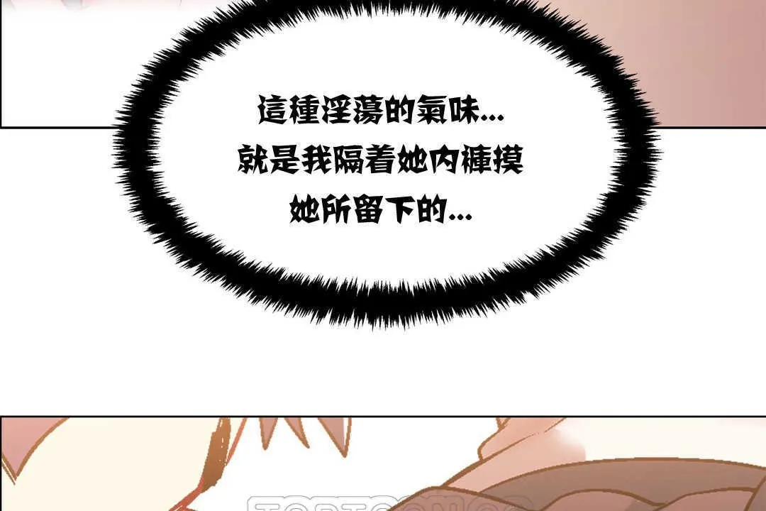 出租女孩 第5话 第45页