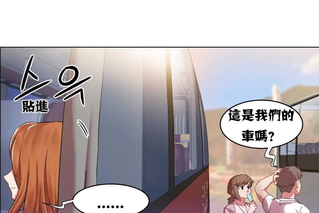 出租女孩 第5话 第13页