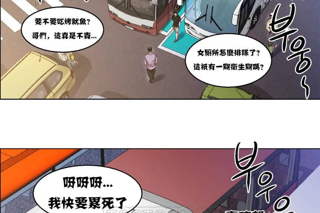 出租女孩 第5话 第9页