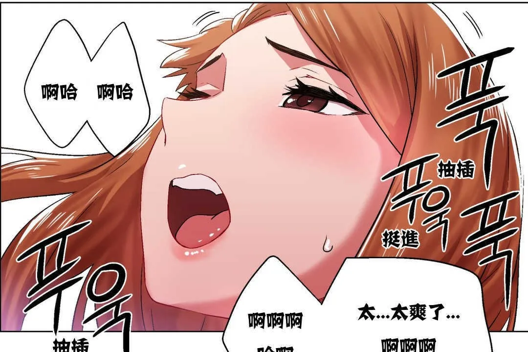 出租女孩 第5话 第91页