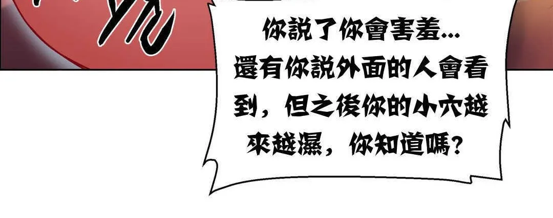出租女孩 第5话 第114页