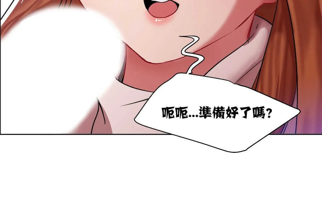 出租女孩 第5话 第83页