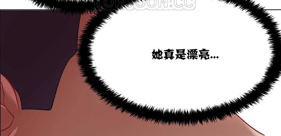 出租女孩 第5话 第28页