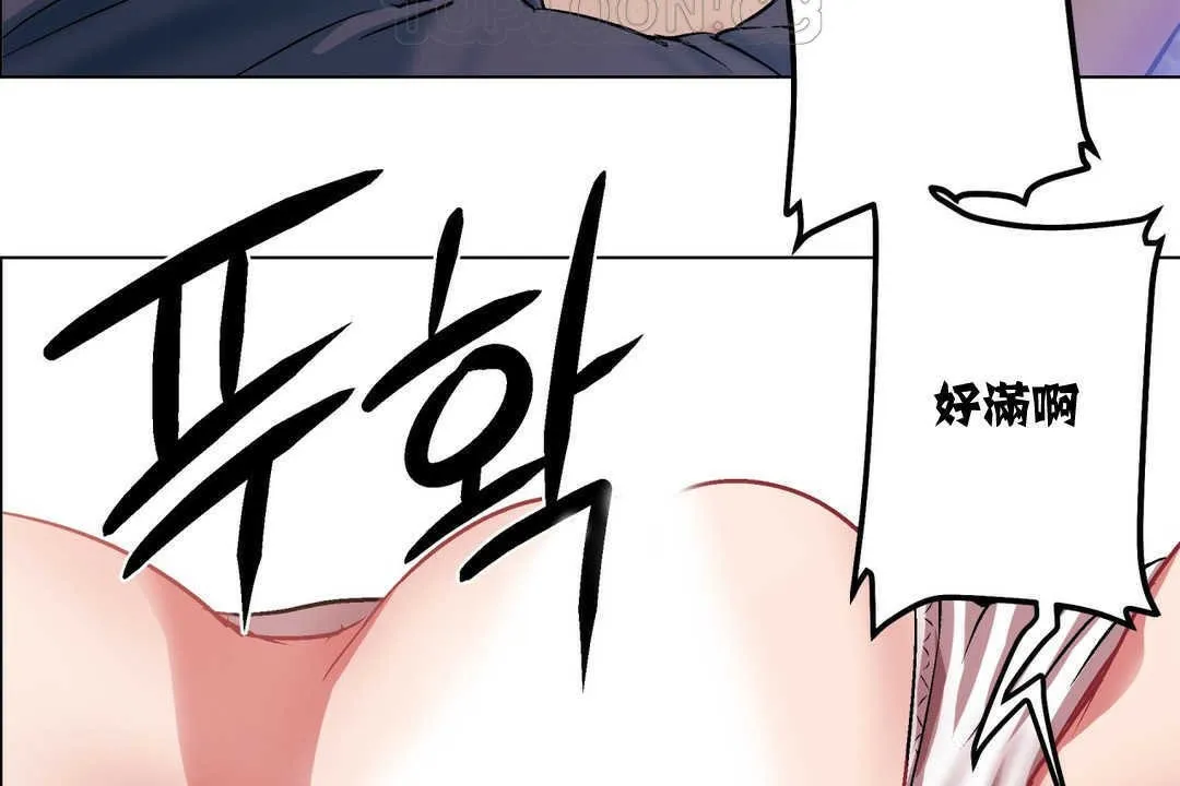 出租女孩 第5话 第88页