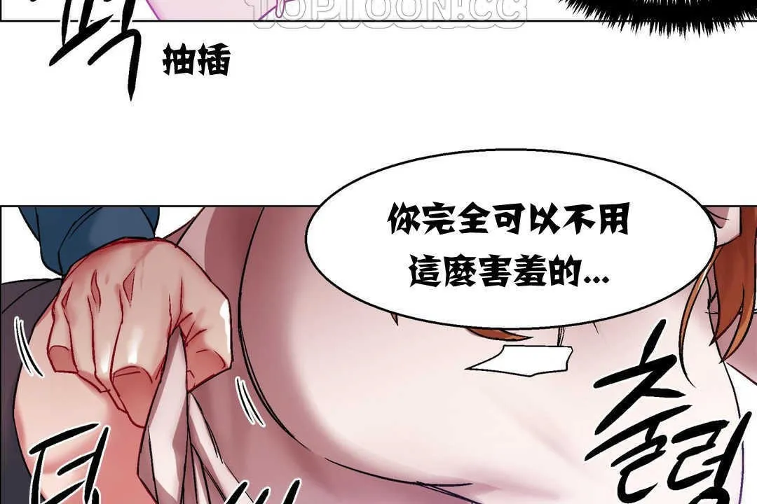 出租女孩 第5话 第130页