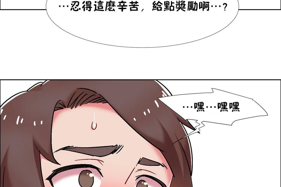 出租女孩 第53话 第35页