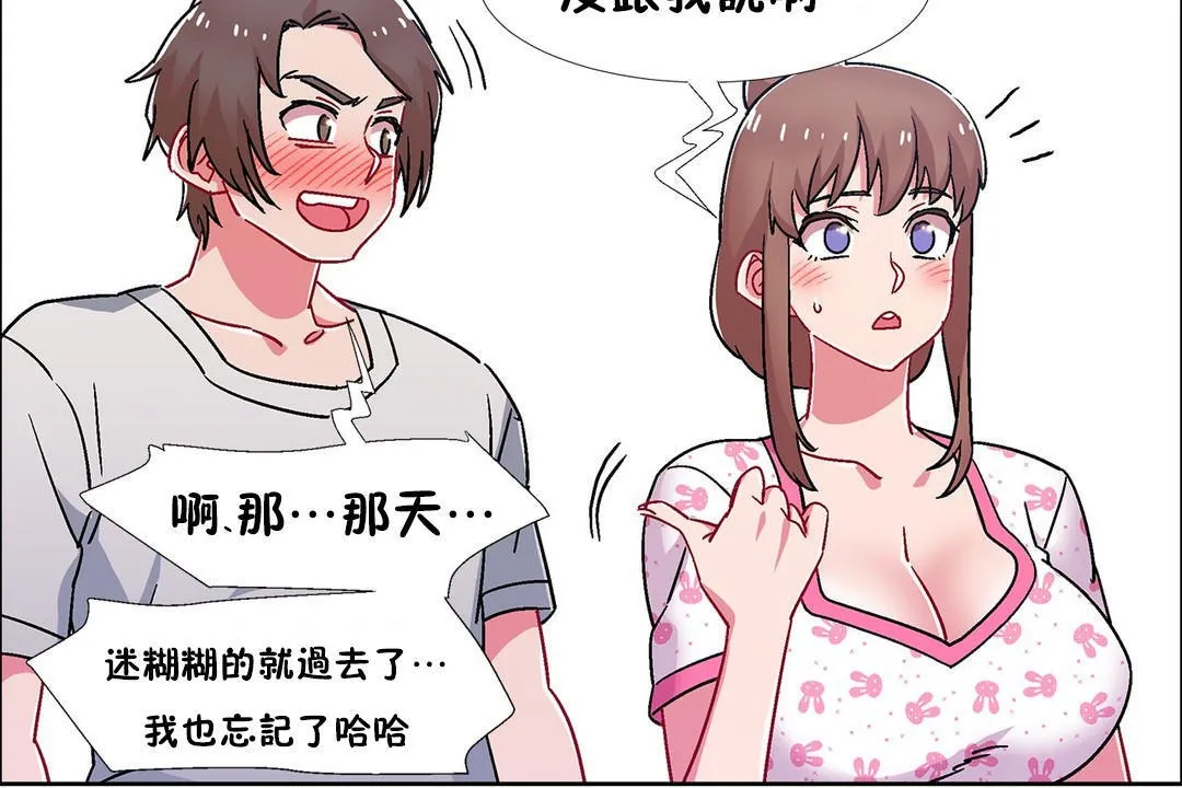 出租女孩 第53话 第126页