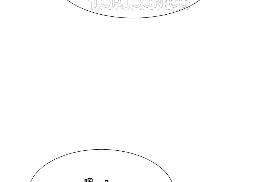 出租女孩 第53话 第64页