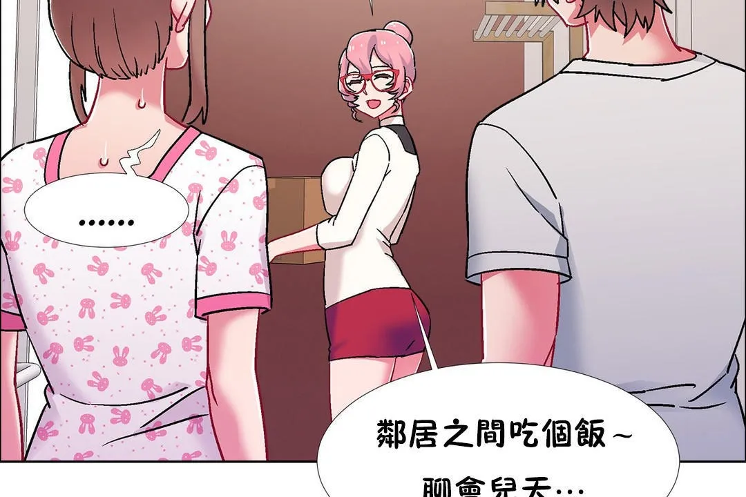 出租女孩 第53话 第134页
