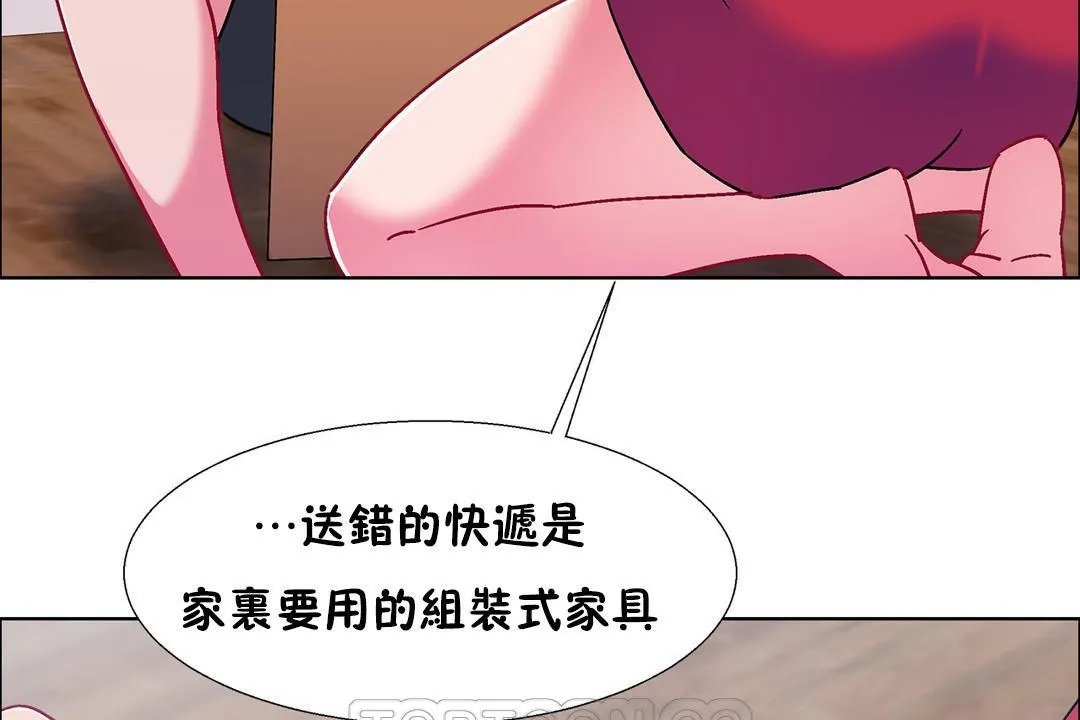 出租女孩 第53话 第105页