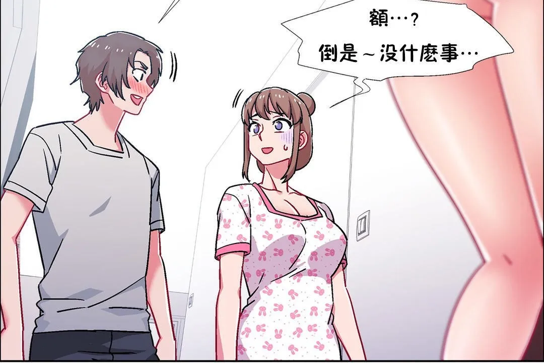 出租女孩 第53话 第132页