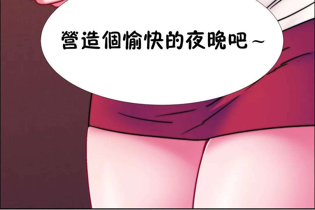 出租女孩 第53话 第138页