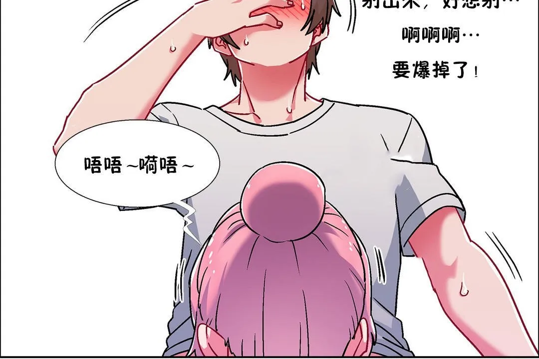 出租女孩 第53话 第78页