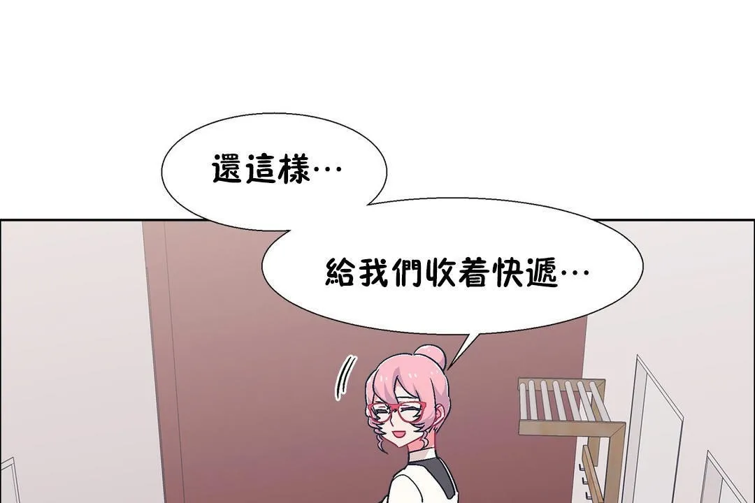 出租女孩 第53话 第121页