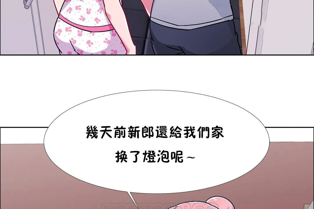 出租女孩 第53话 第123页