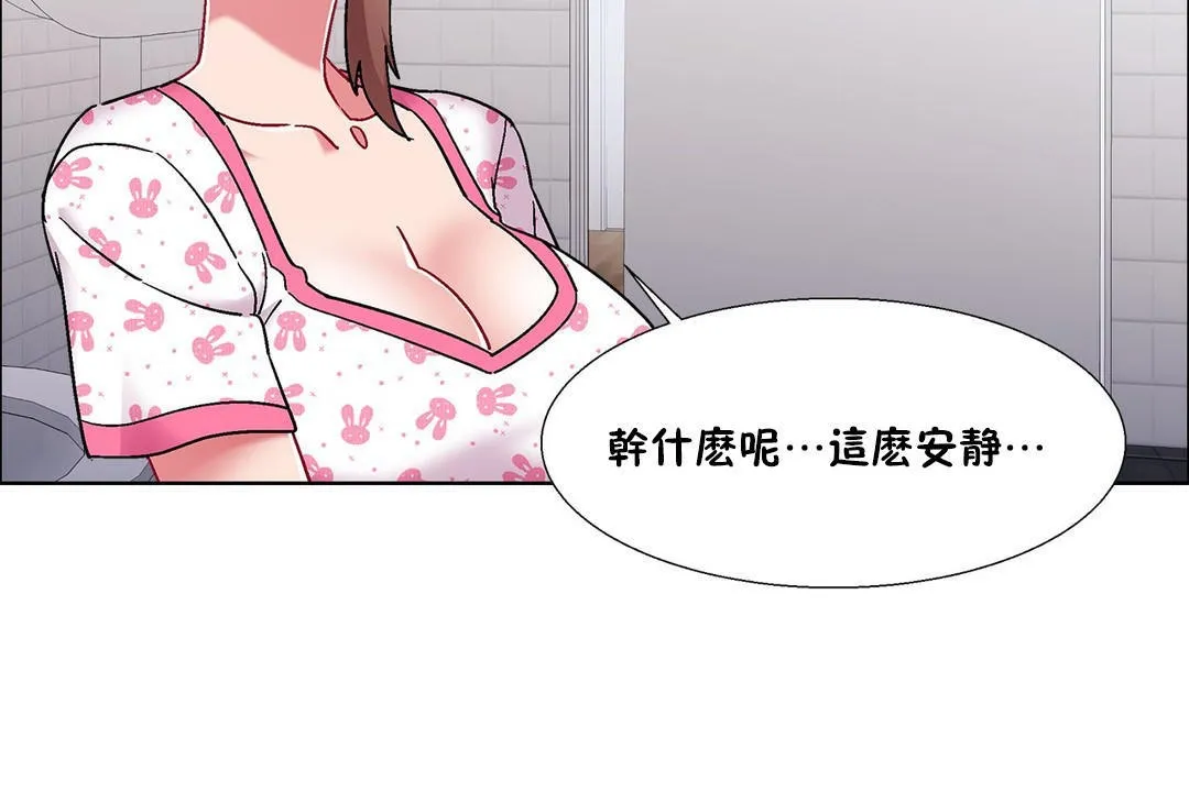出租女孩 第53话 第68页