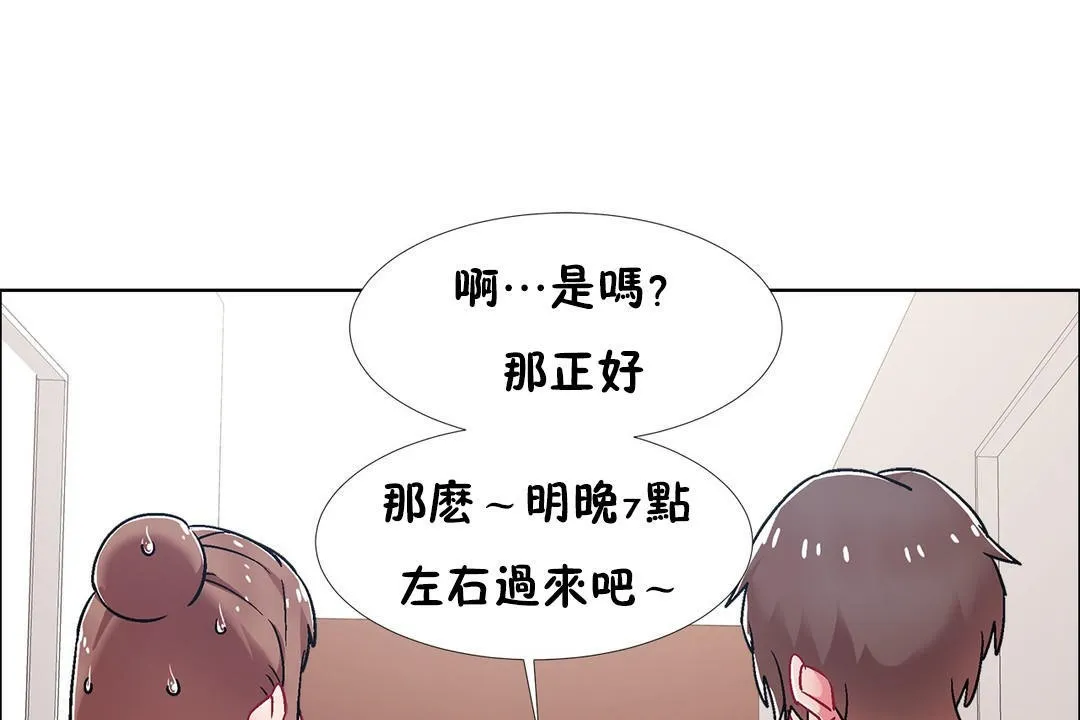 出租女孩 第53话 第133页
