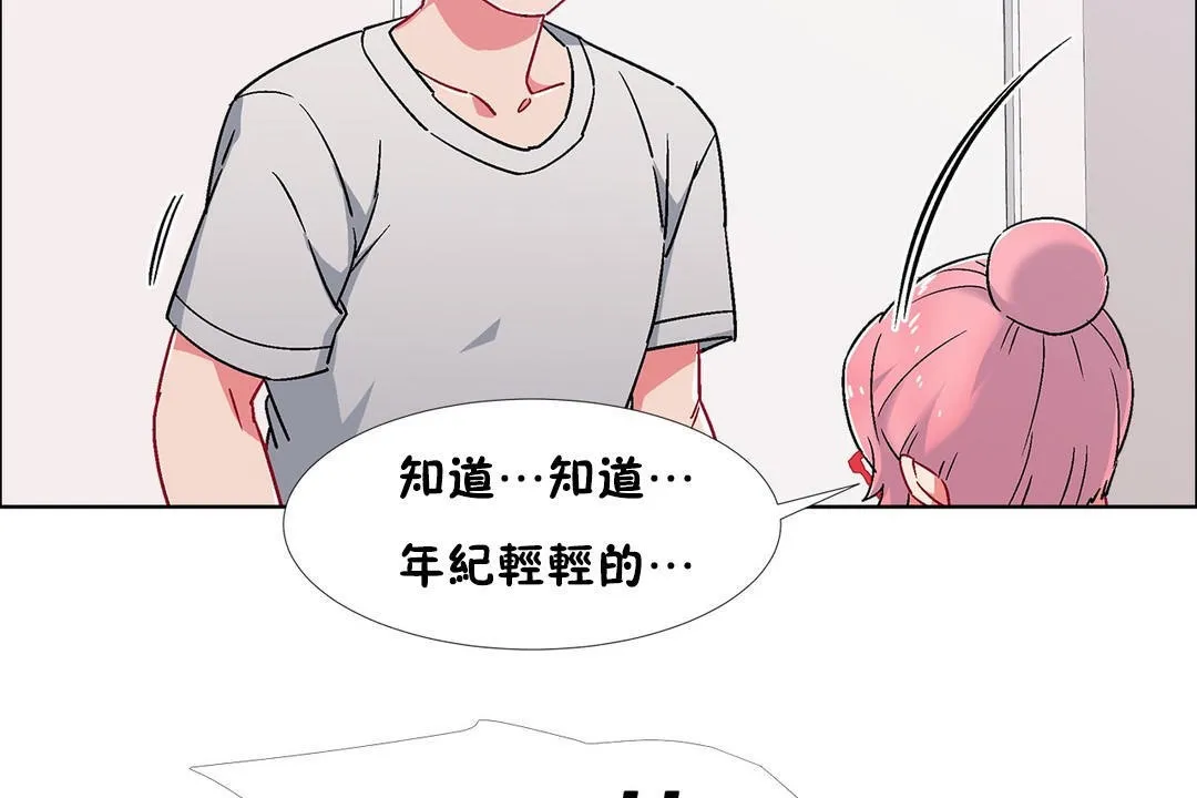 出租女孩 第53话 第38页