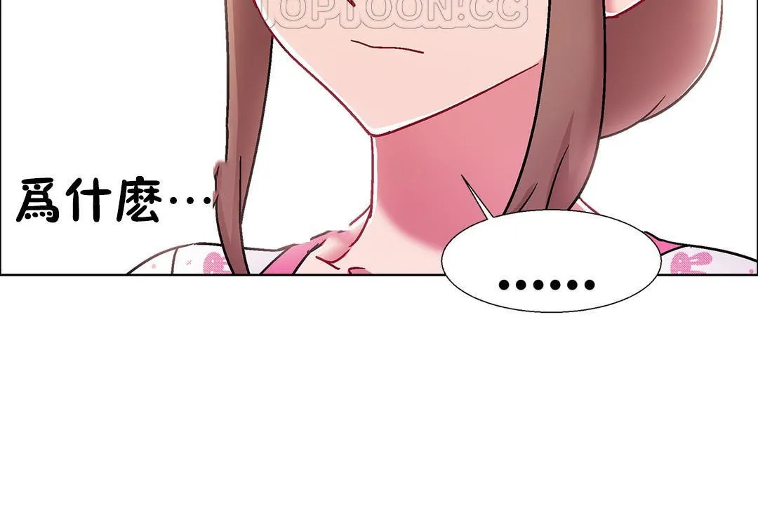 出租女孩 第53话 第88页