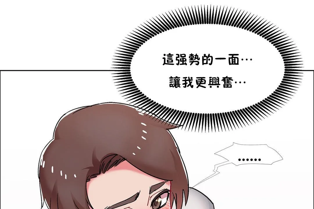 出租女孩 第53话 第13页