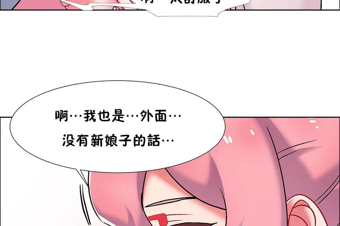 出租女孩 第53话 第53页
