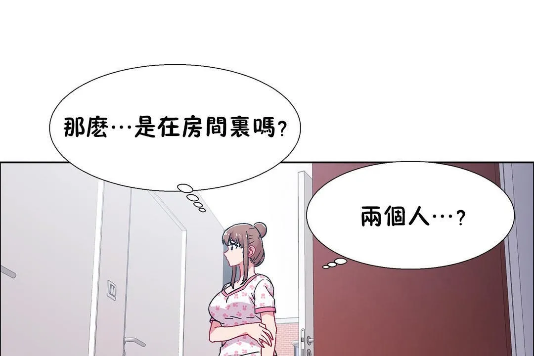 出租女孩 第53话 第85页