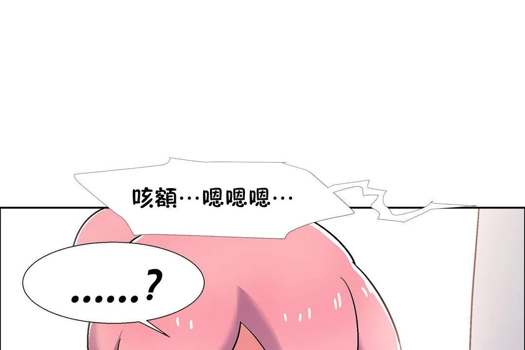 出租女孩 第53话 第79页