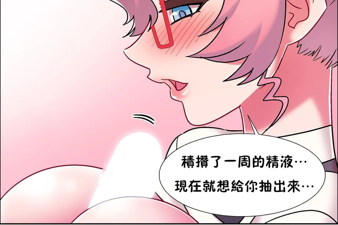 出租女孩 第53话 第54页