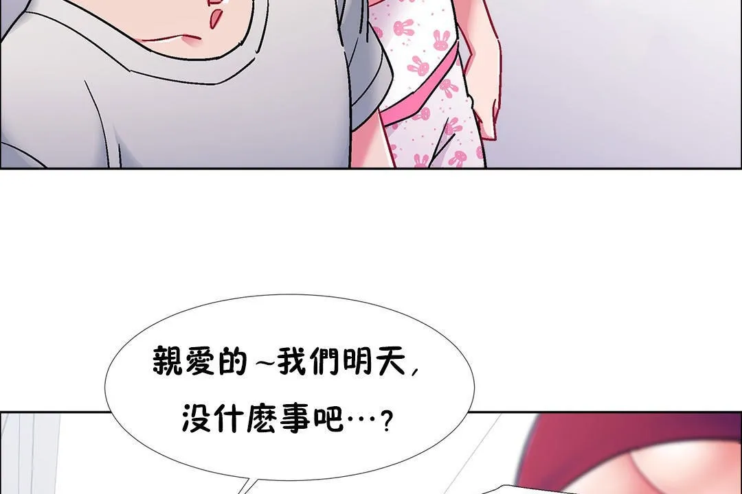 出租女孩 第53话 第131页