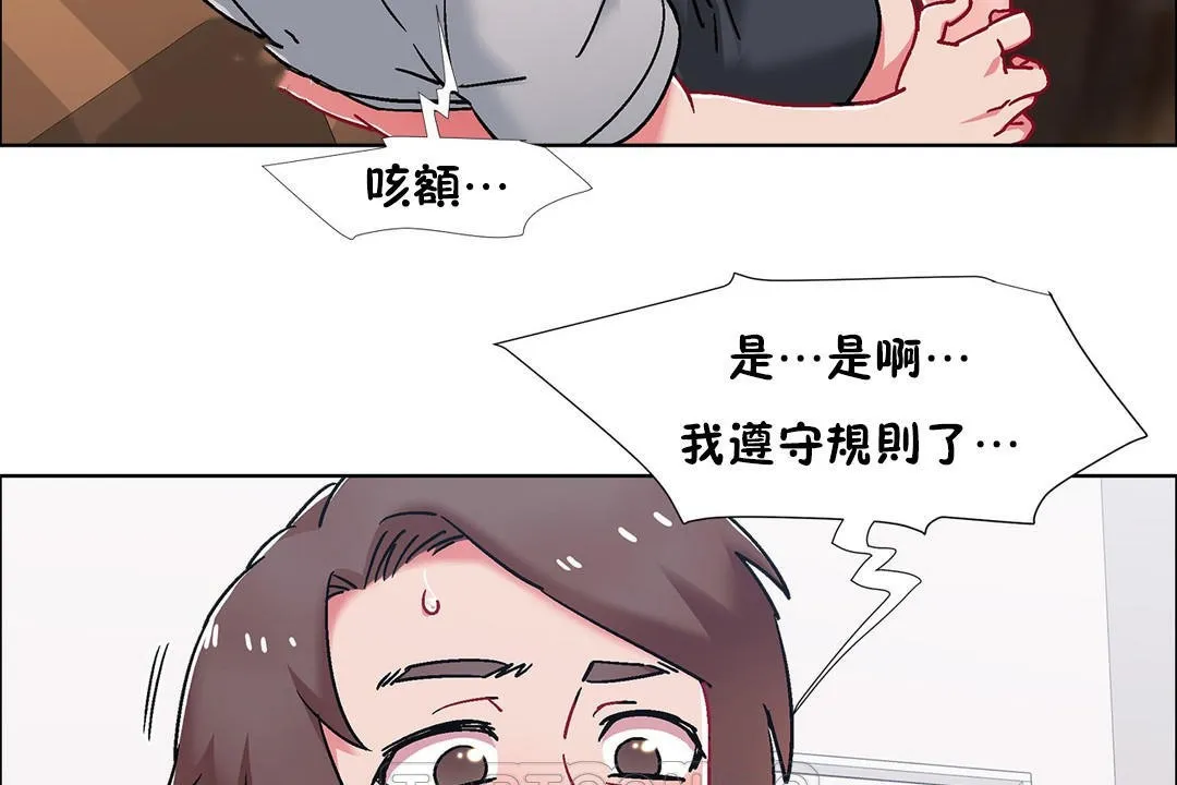 出租女孩 第53话 第27页