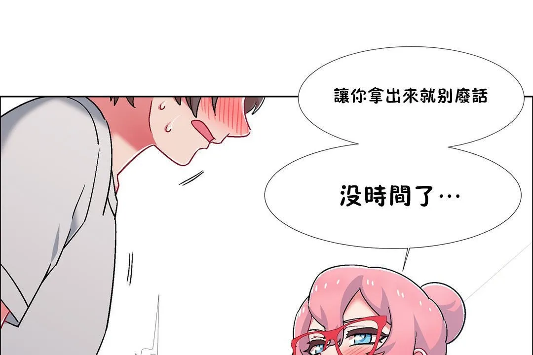 出租女孩 第53话 第7页