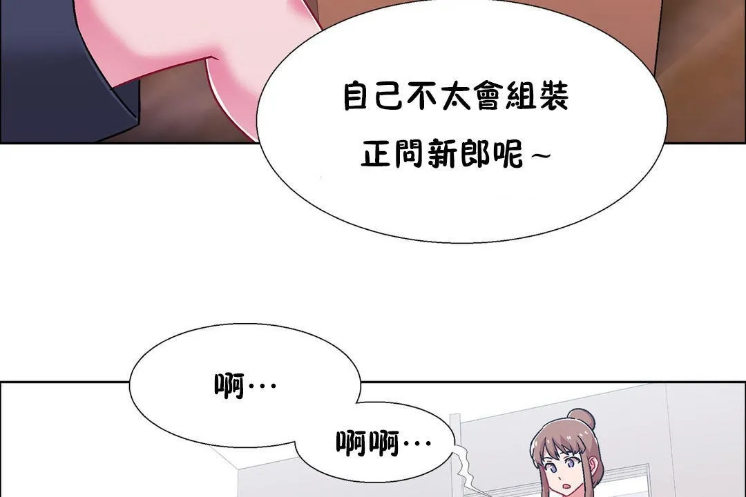 出租女孩 第53话 第107页