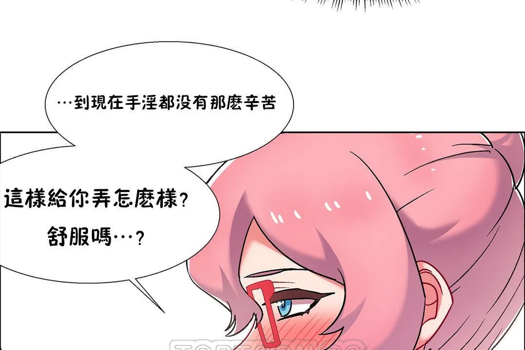 出租女孩 第53话 第51页