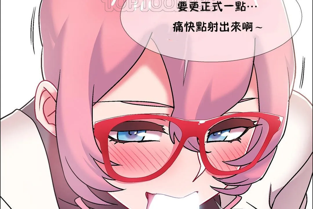 出租女孩 第53话 第76页