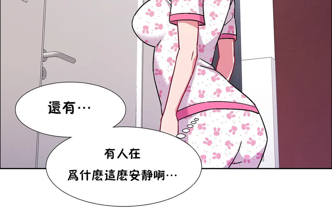 出租女孩 第53话 第90页