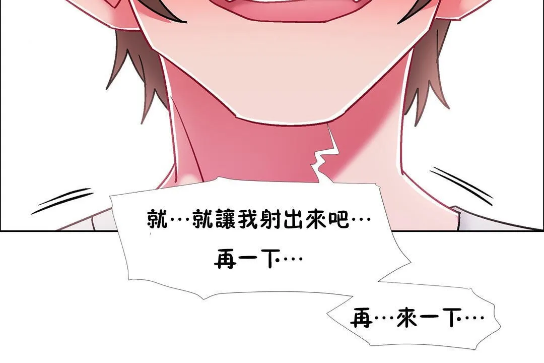 出租女孩 第53话 第60页