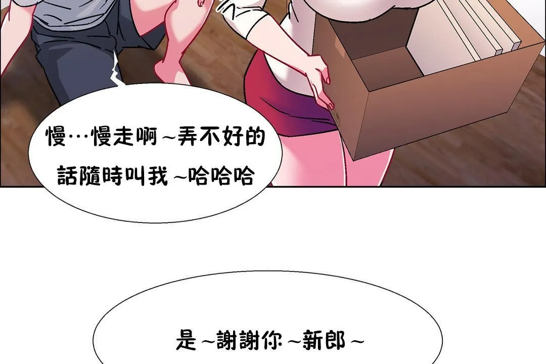出租女孩 第53话 第113页
