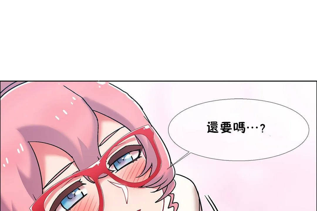 出租女孩 第53话 第61页