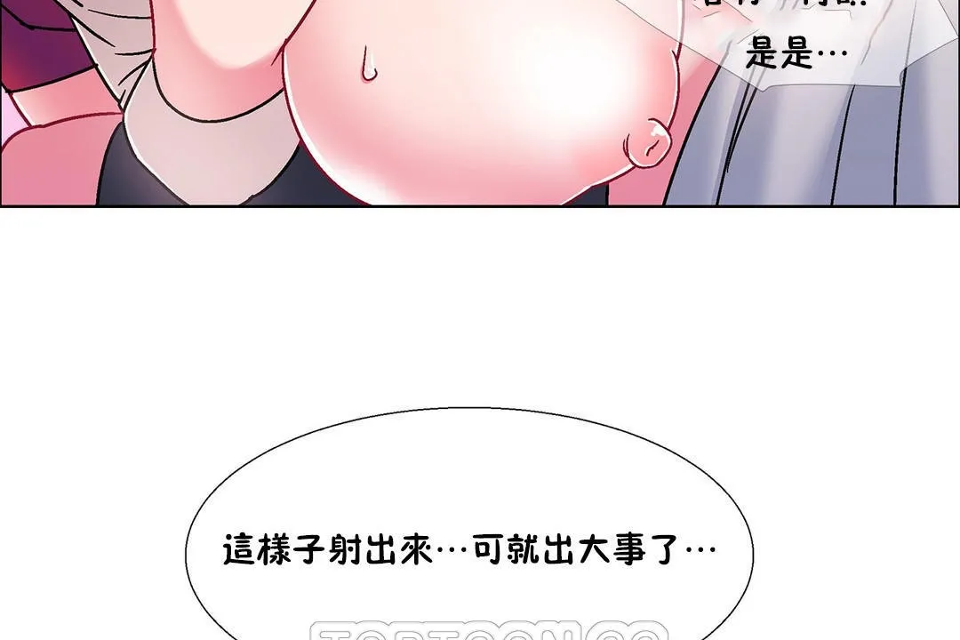出租女孩 第53话 第63页
