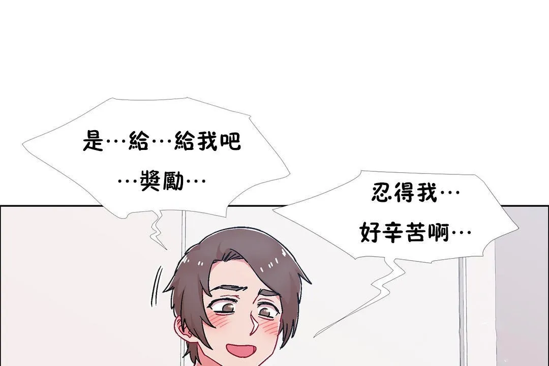 出租女孩 第53话 第37页
