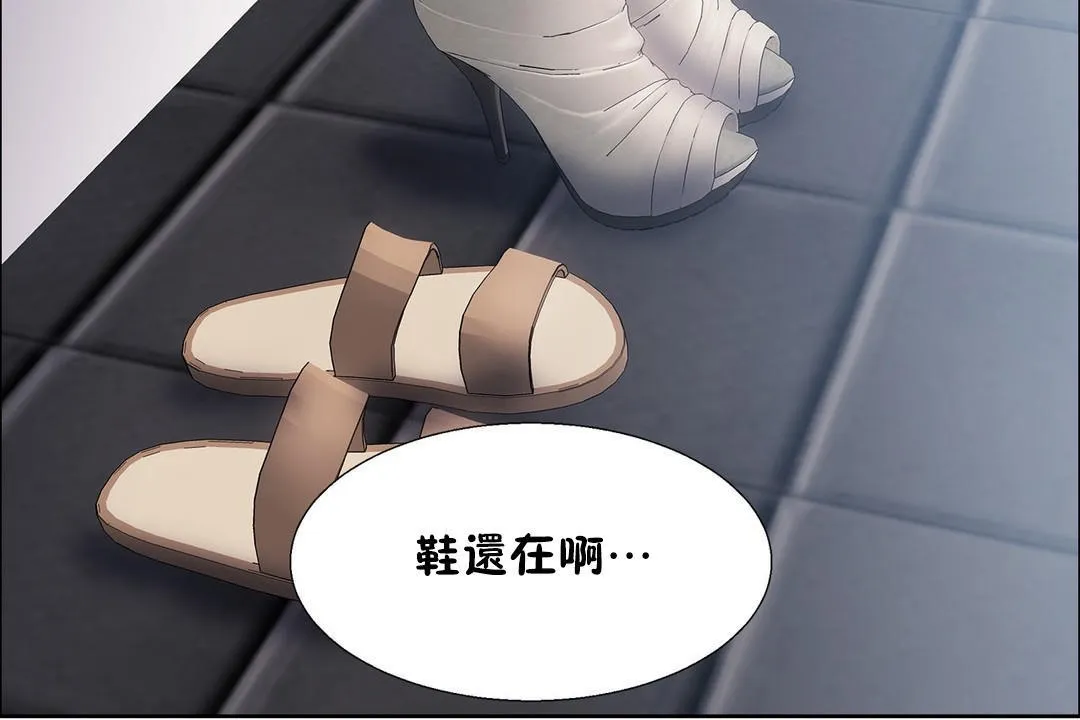 出租女孩 第53话 第84页