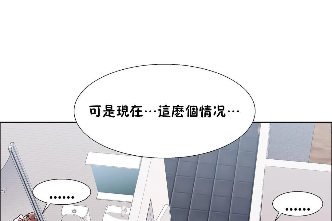 出租女孩 第53话 第55页