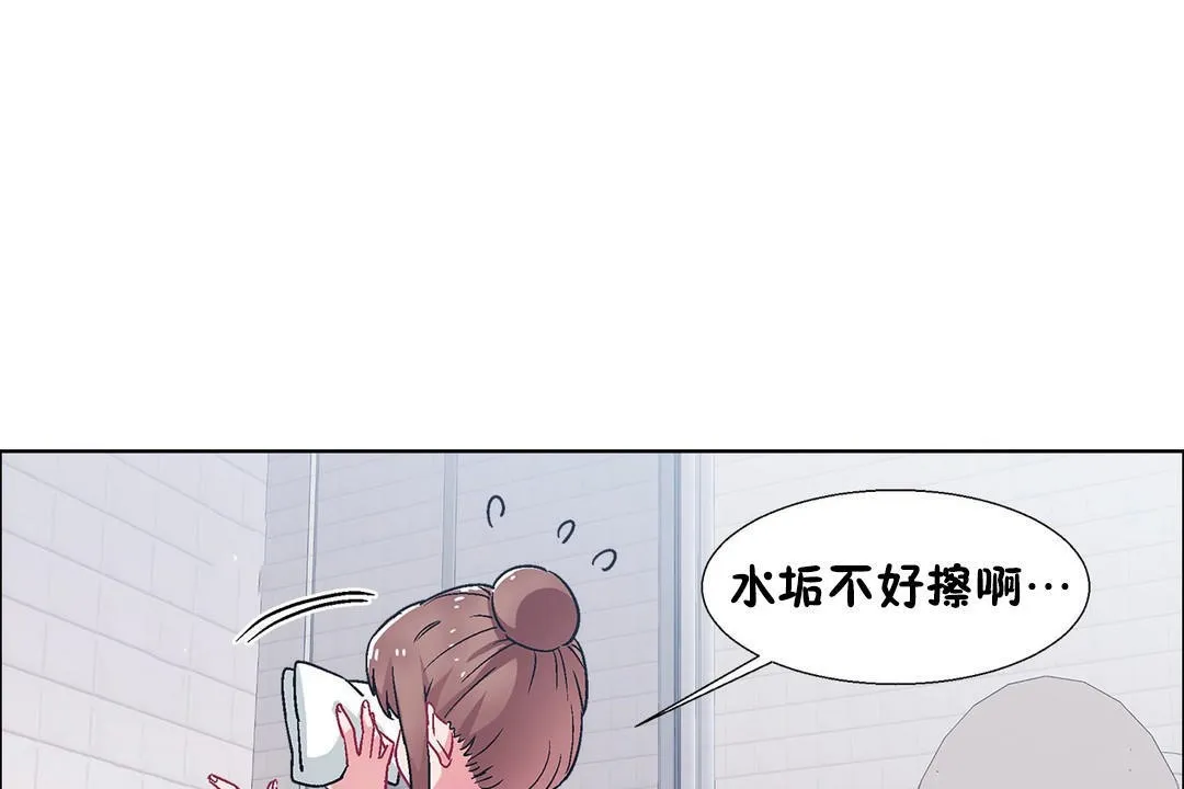 出租女孩 第53话 第43页