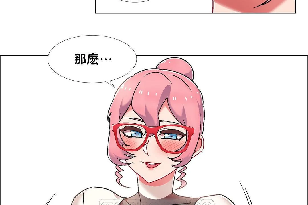 出租女孩 第53话 第33页